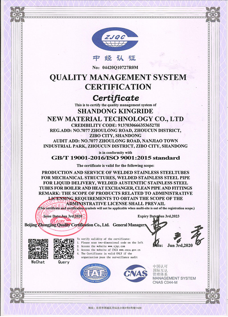 质量管理体系认证证书(英文）.jpg