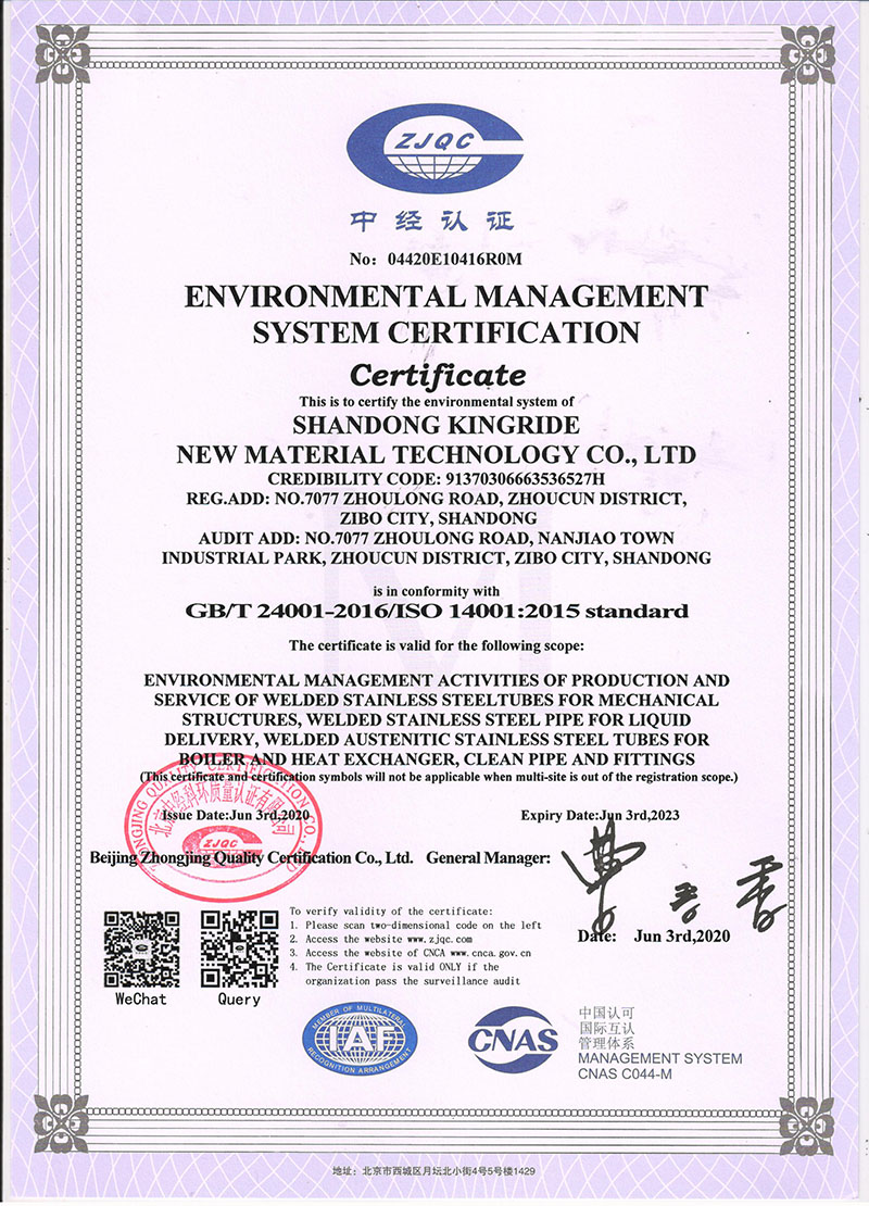 环境管理体系认证证书(英文）